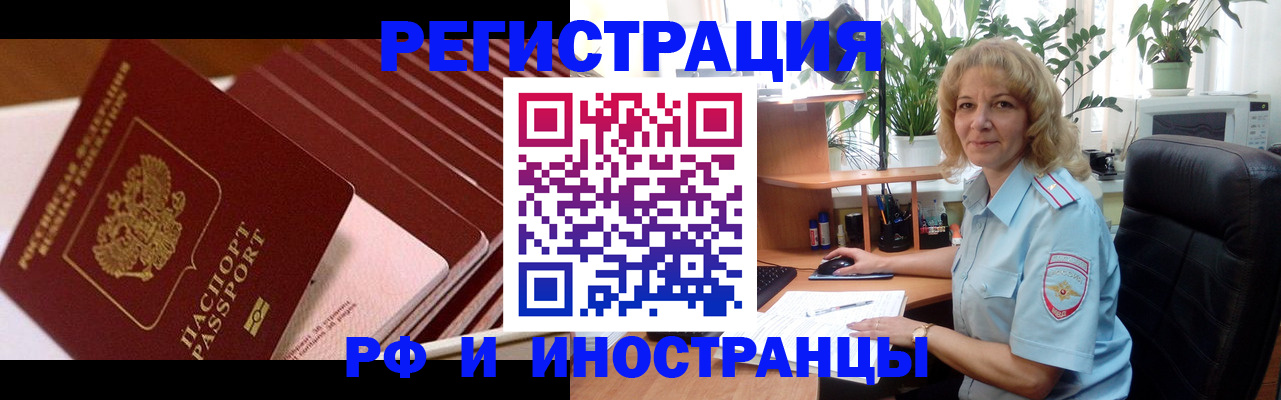 прописка ребенка в Дзержинском
