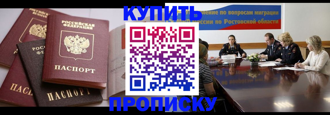 прописка поиск в Дзержинском
