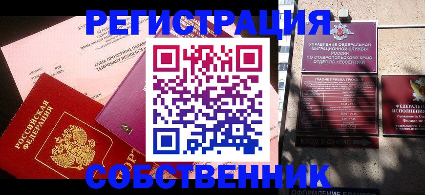 помощь с постоянной пропиской в Дзержинском