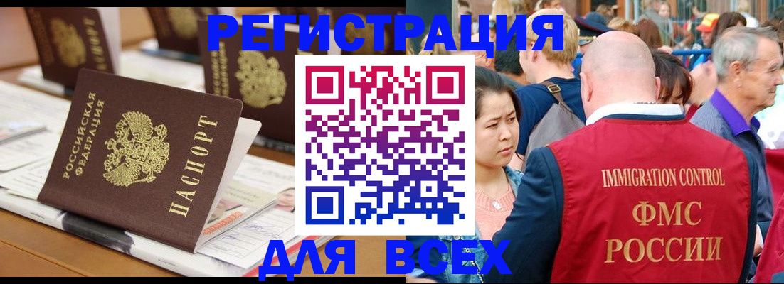 купить прописку в Дзержинском