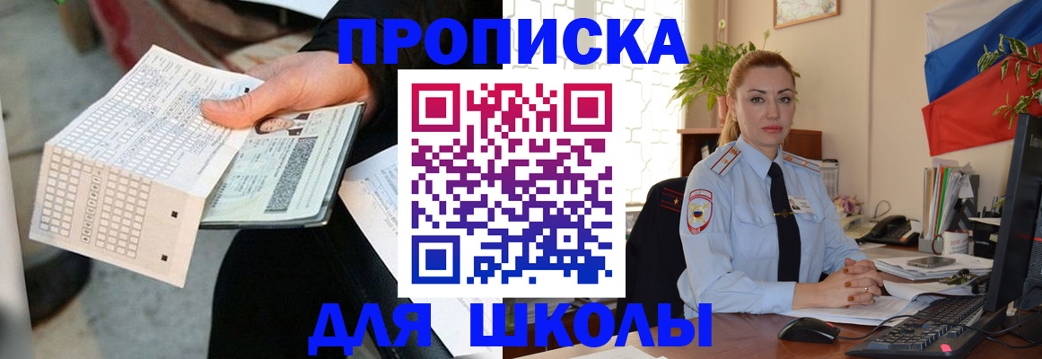 регистрация для дет. сада в Дзержинском