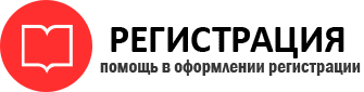 прописка в Дзержинском id481874